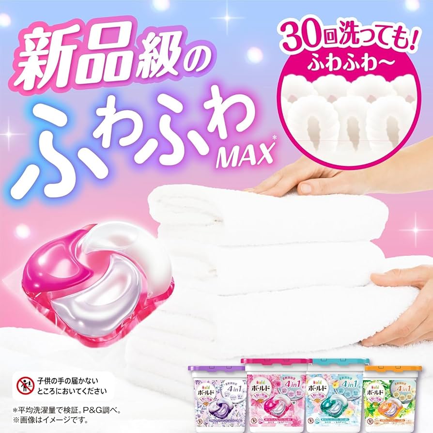 Amazon | ボールド 洗濯洗剤 ジェルボール 4in1 シトラス